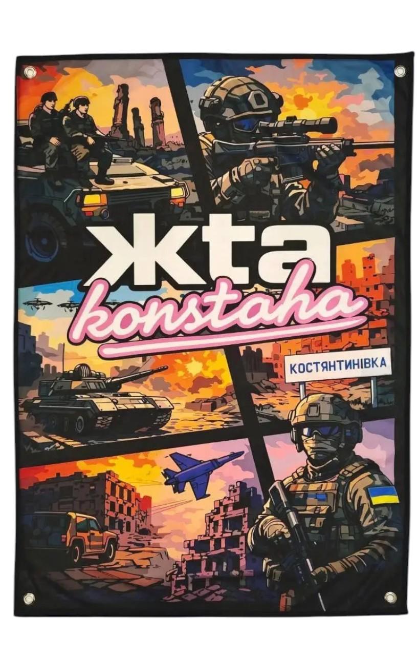 Банер ЖTA Костянтинівка (33554136)