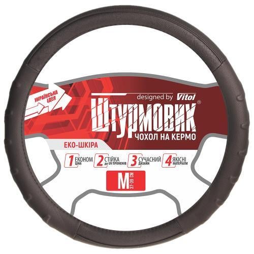 Чехол для руля Ш-203064 1 BK BK M Черный (2278457302)