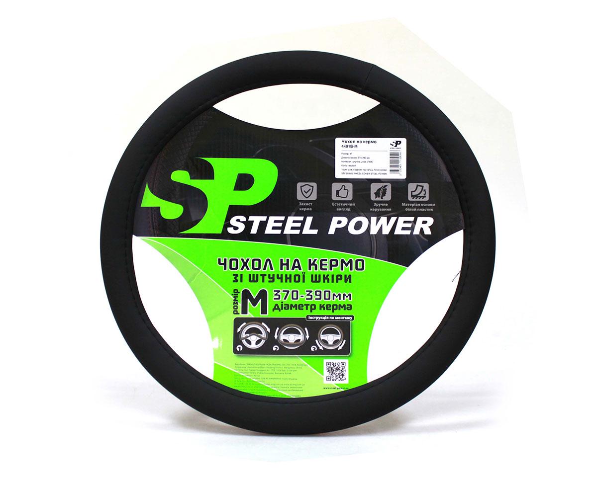 Чохол керма ПВХ один шов/гладкий 4401B "M" Чорний/Білий