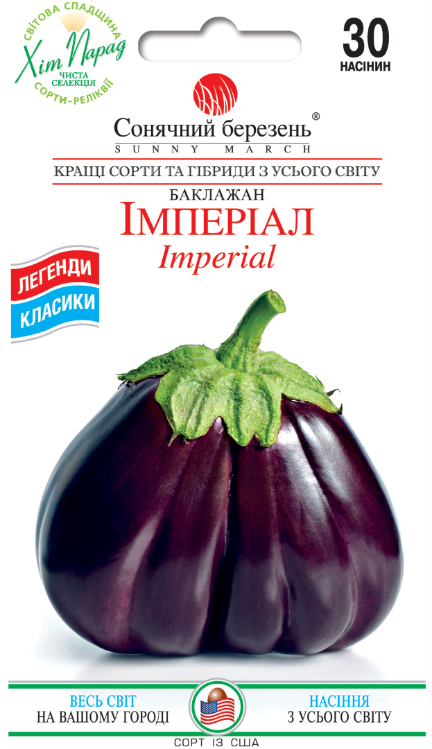 Насіння овочів Імперіал (1112)