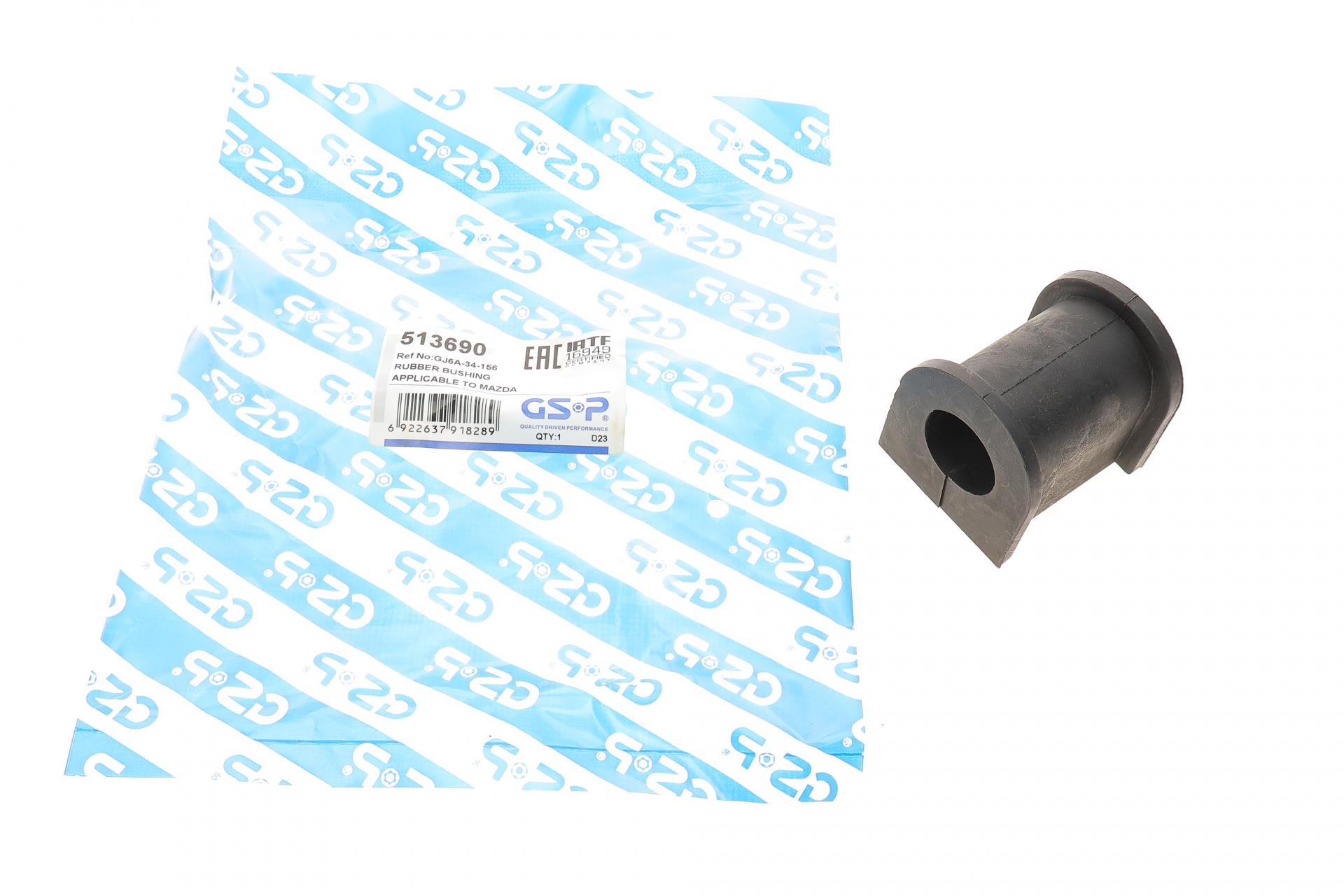 Втулка стабилизатора переднего GSP Mazda 6 02-07 513690 (25601335)