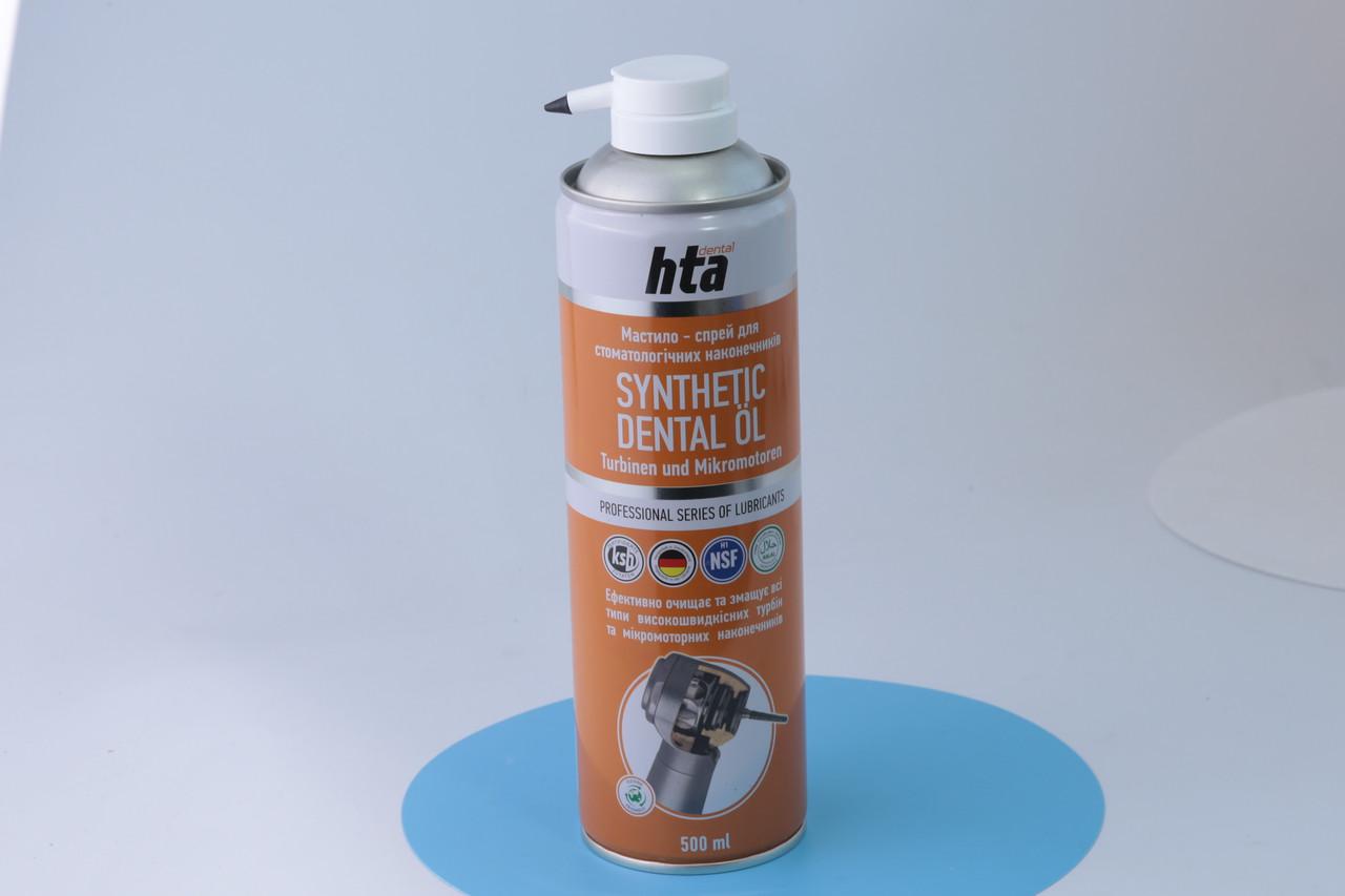 Масло спрей для наконечників HTA Synthetic Dental Oil 500 мл