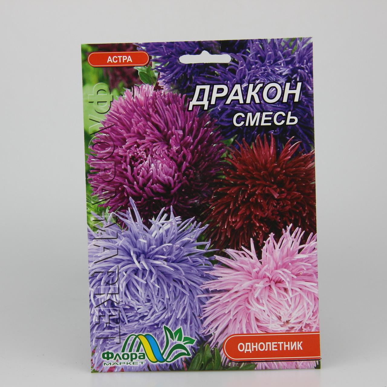 Семена Астра коготковая Дракон смесь фермерский пакет (27323)