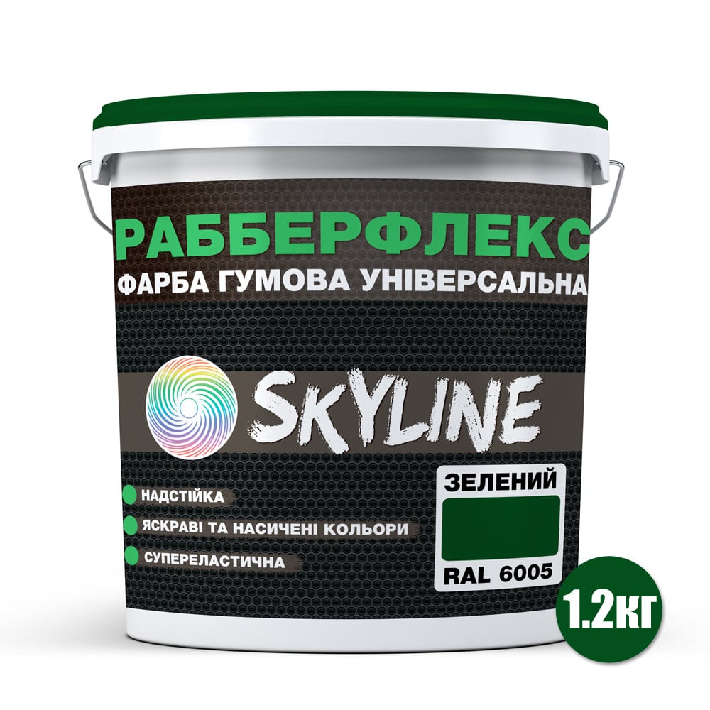 Краска резиновая суперэластичная суперстойкая Skyline RubberFlex 1200 г Green RAL 6005 (621396078ba7dc6c59648c15) - фото 2
