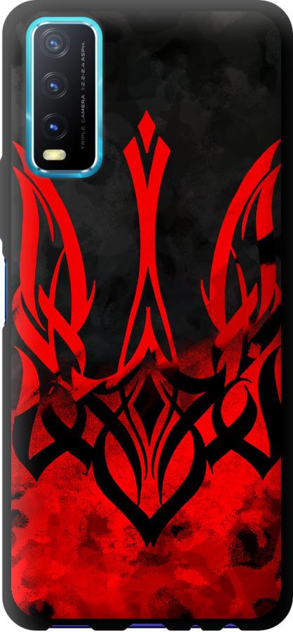 Чехол на Vivo Y20 Герб Украины v2 (5312b-2078-42517) Чехол на Vivo Y20 Герб Украины v2 (5312b-2078-42517)