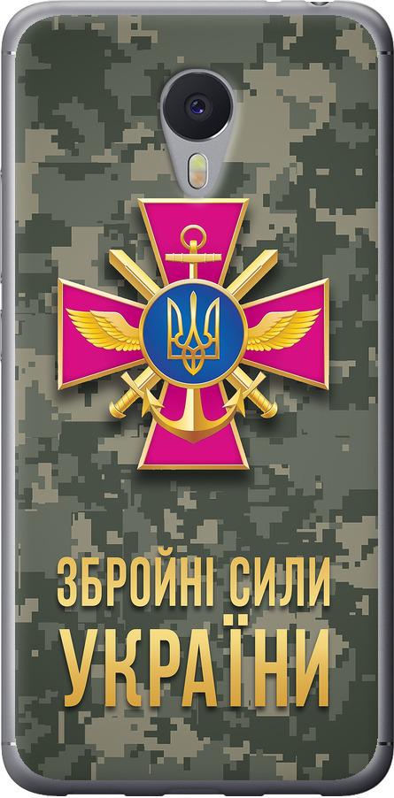 Чехол на Meizu M3 Note ЗСУ (5269u-256-42517)
