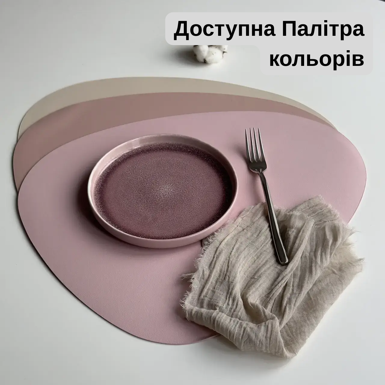 Коврик для сервировки из экокожи капля Розовый (BP64) - фото 3 Коврик для сервировки из экокожи капля Розовый (BP64) - фото 3