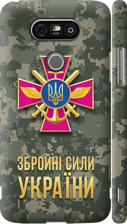 Чехол на LG G5 H860 ЗСУ (5269c-348-42517)