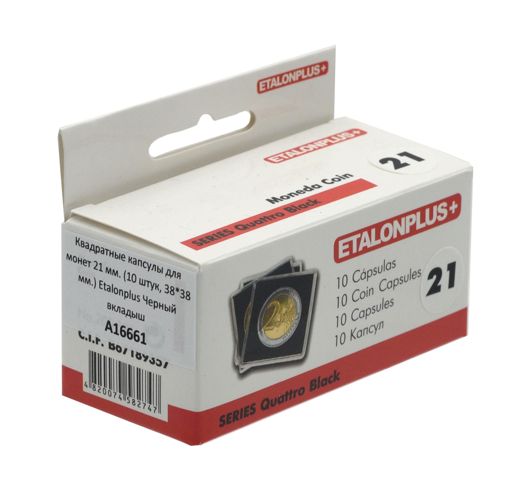 Капсулы квадратные Etalonplus для монет 21 мм 10 шт. 38x38 мм вкладыш Черный (А16661) - фото 3 Капсулы квадратные Etalonplus для монет 21 мм 10 шт. 38x38 мм вкладыш Черный (А16661) - фото 3