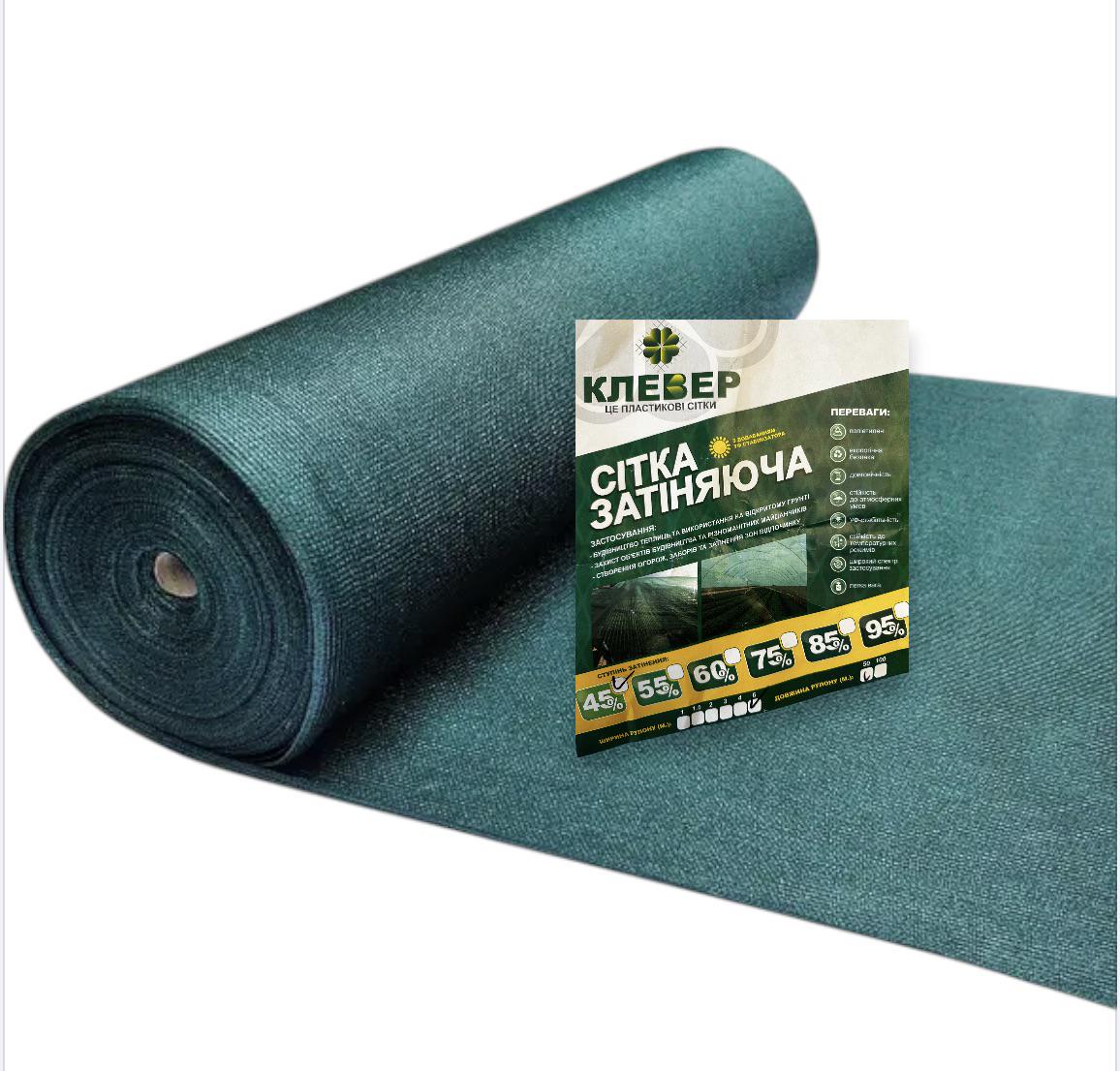 Сетка затеняющая Клевер 60% 3х50 м (834) - фото 8 Сетка затеняющая Клевер 60% 3х50 м (834) - фото 8