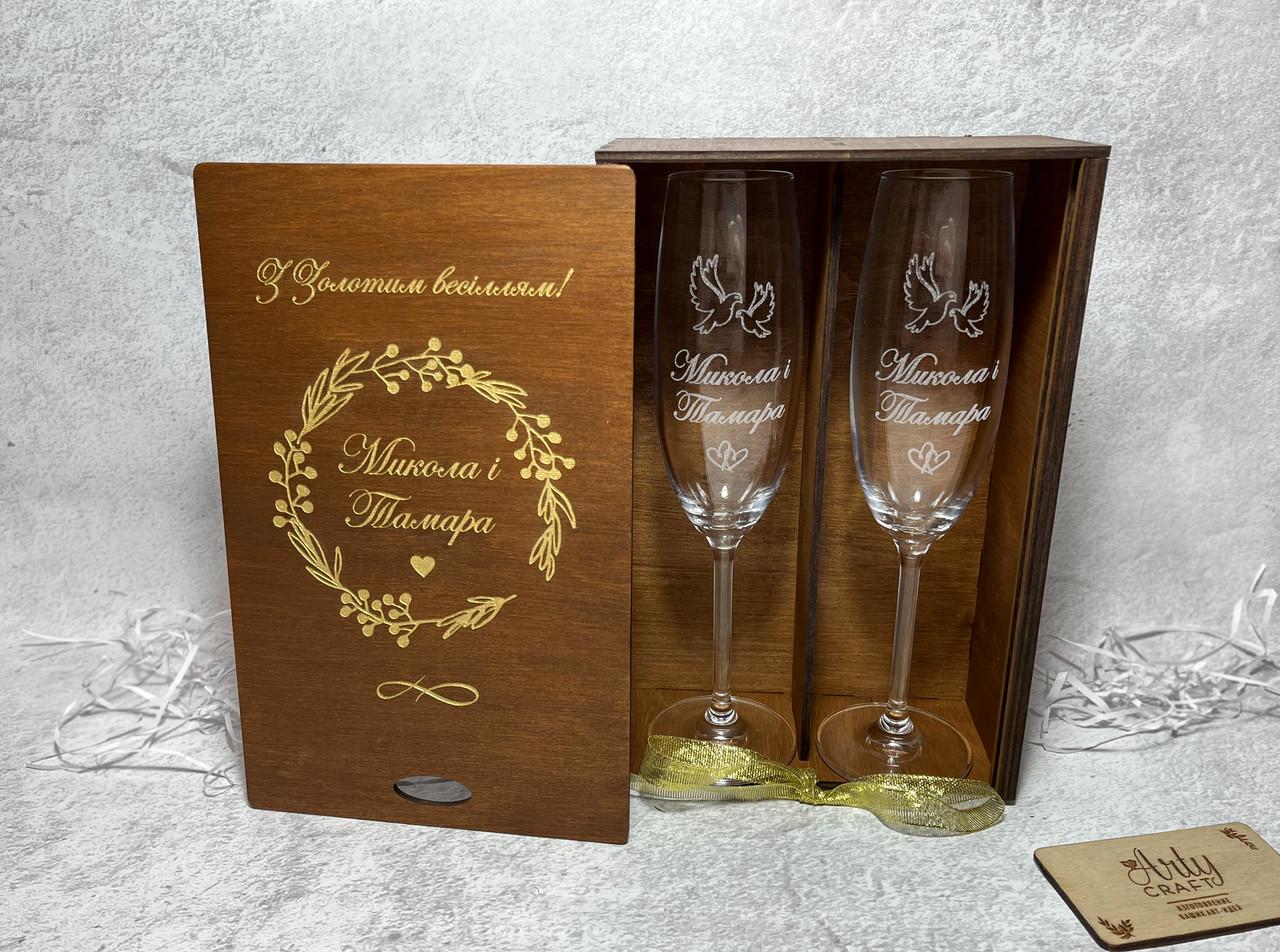 Бокалы с гравировкой "С золотой свадьбой" с золотыми элементами в деревянной коробке Тиковое дерево (1242) - фото 3 Бокалы с гравировкой "С золотой свадьбой" с золотыми элементами в деревянной коробке Тиковое дерево (1242) - фото 3
