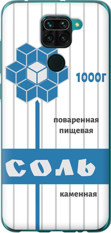 Чехол на Xiaomi Redmi Note 9 Соль (4855u-2017-42517) Чехол на Xiaomi Redmi Note 9 Соль (4855u-2017-42517)