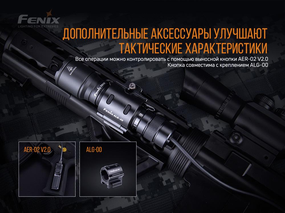 Ліхтар ручний Fenix TK06 (atlantmarket_50655) - фото 14