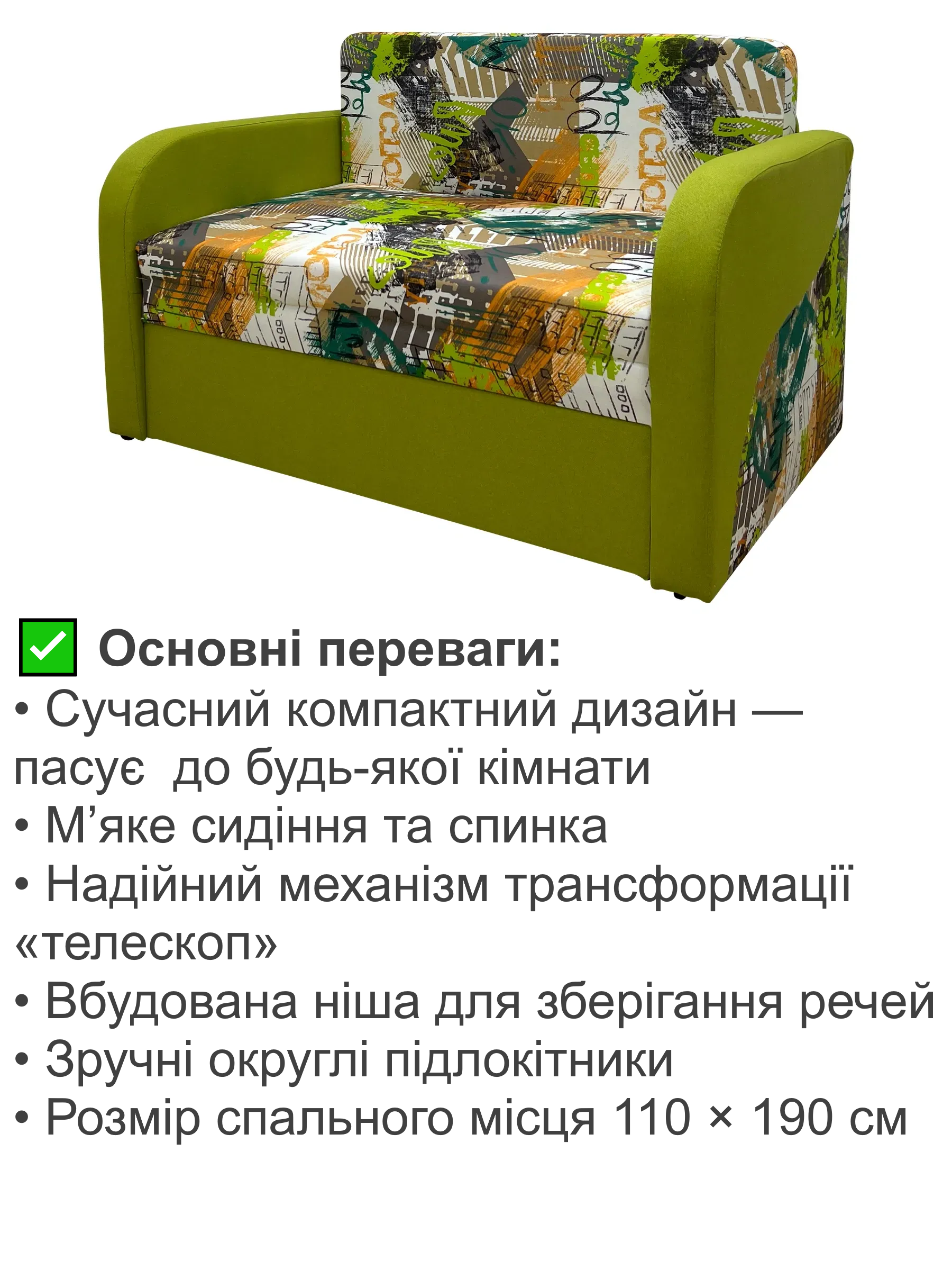 Диван смарт-110 131х80 см Зеленый (25484873) - фото 3 Диван смарт-110 131х80 см Зеленый (25484873) - фото 3