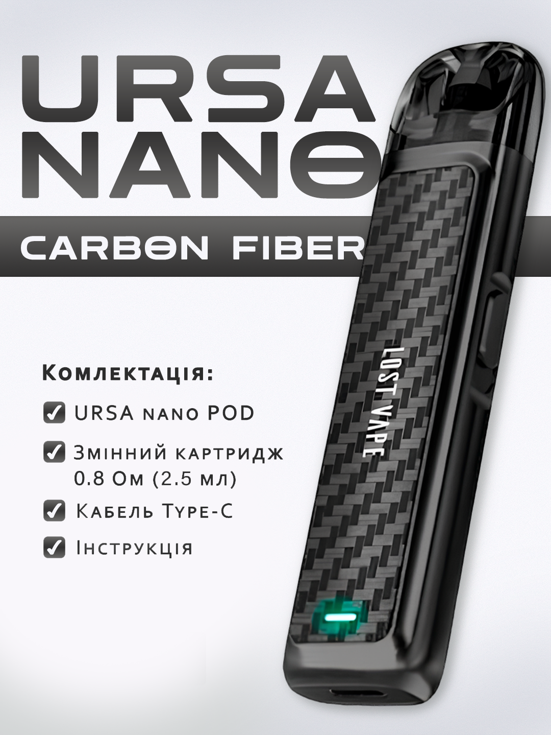 Электронная сигарета Ursa nano 800 mAh с зарядкой от USB Carbon Fiber (ce43a4a1) - фото 2