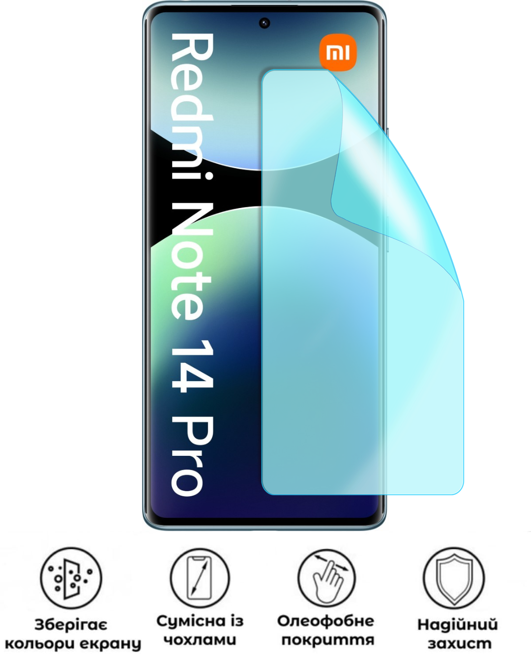 Захисна поліуретанова матова плівка Simple Armor на екран смартфона Xiaomi Redmi Note 14 Pro (PF-S02SNM-003-295) - фото 2 Захисна поліуретанова матова плівка Simple Armor на екран смартфона Xiaomi Redmi Note 14 Pro (PF-S02SNM-003-295) - фото 2