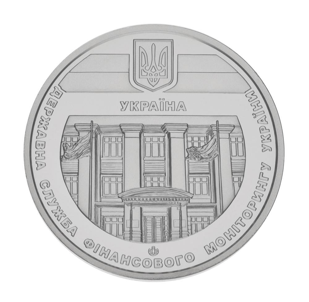 Коллекционная монета Украины Памятная медаль 2022 UNC Государственная служба финансового мониторинга Украины (М17029)