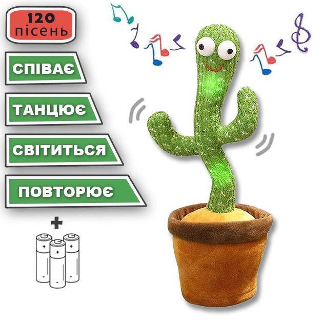 Кактус танцующий SmartUs Dancing Cactus V4089 120 песен с подсветкой от аккумулятора Зеленый - фото 2