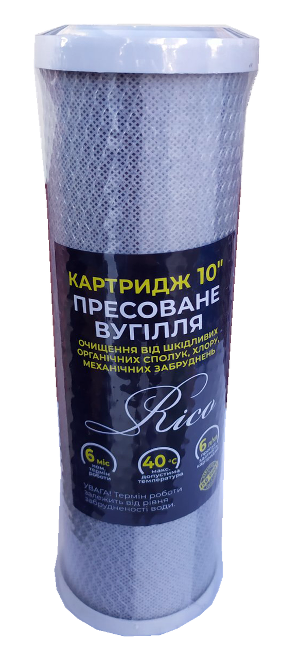 Фильтр-картридж из активированного угля 6 л/мин (3206)