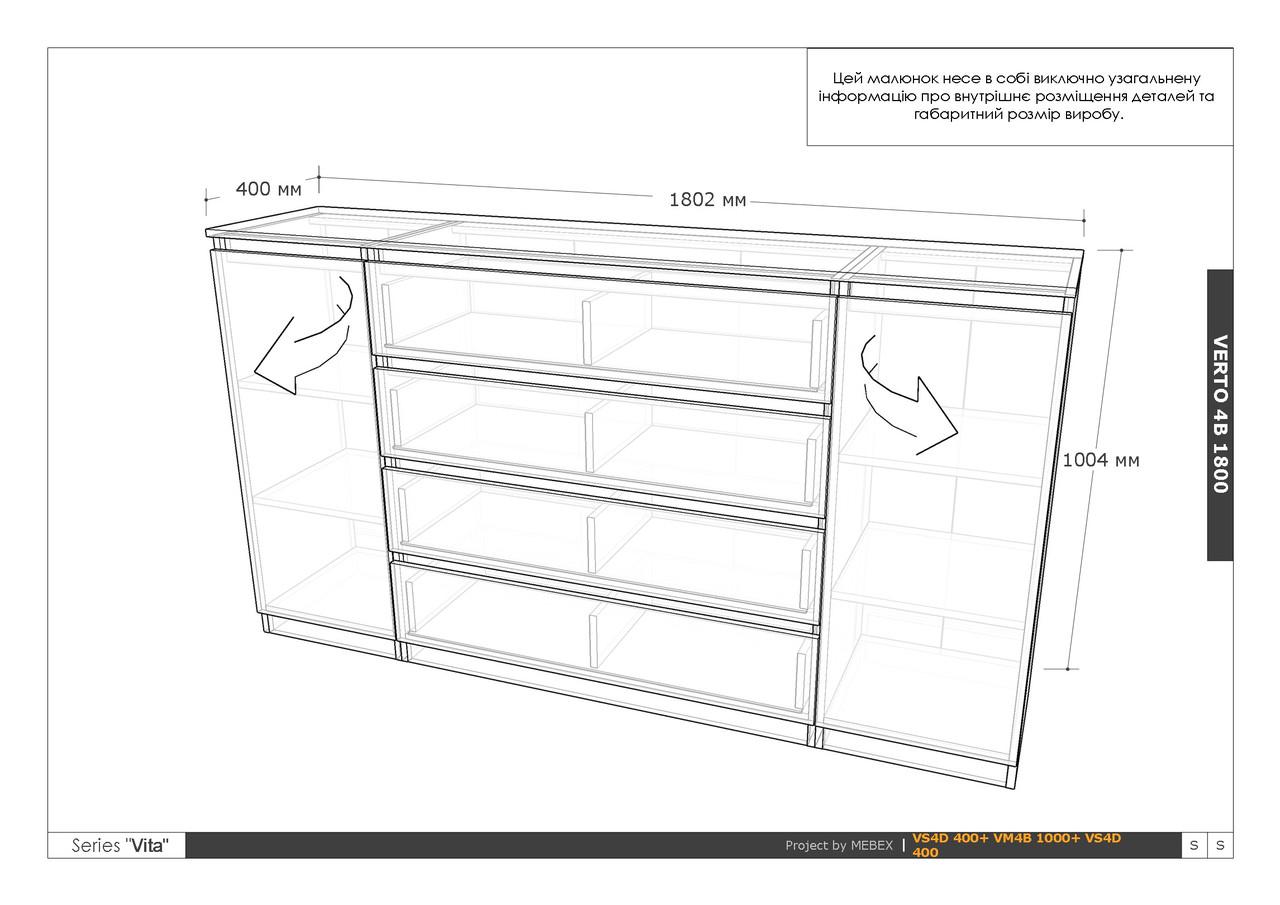 Комод MEBEX на 4 шухляди з боковими відкритими секціями 180х40х100 см Білий (VERTO4B1800WH) - фото 2 Комод MEBEX на 4 шухляди з боковими відкритими секціями 180х40х100 см Білий (VERTO4B1800WH) - фото 2
