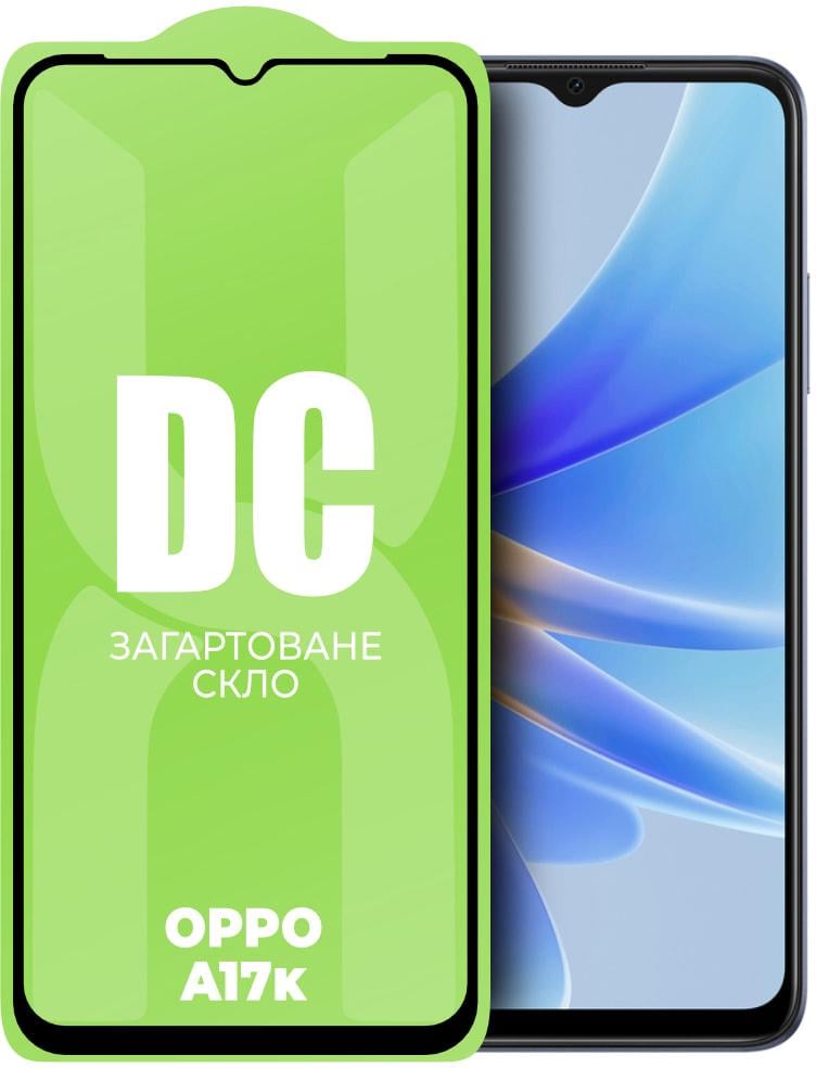 Скло захисне DC Glass Oppo A17k Full Glue (33931)