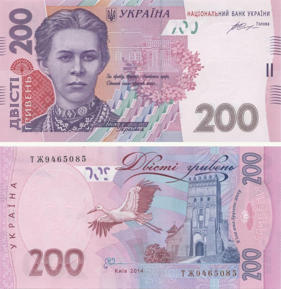 Коллекционная банкнота Украина 200 гривен 2014 Гонтарева UNC P123e (Б07800)