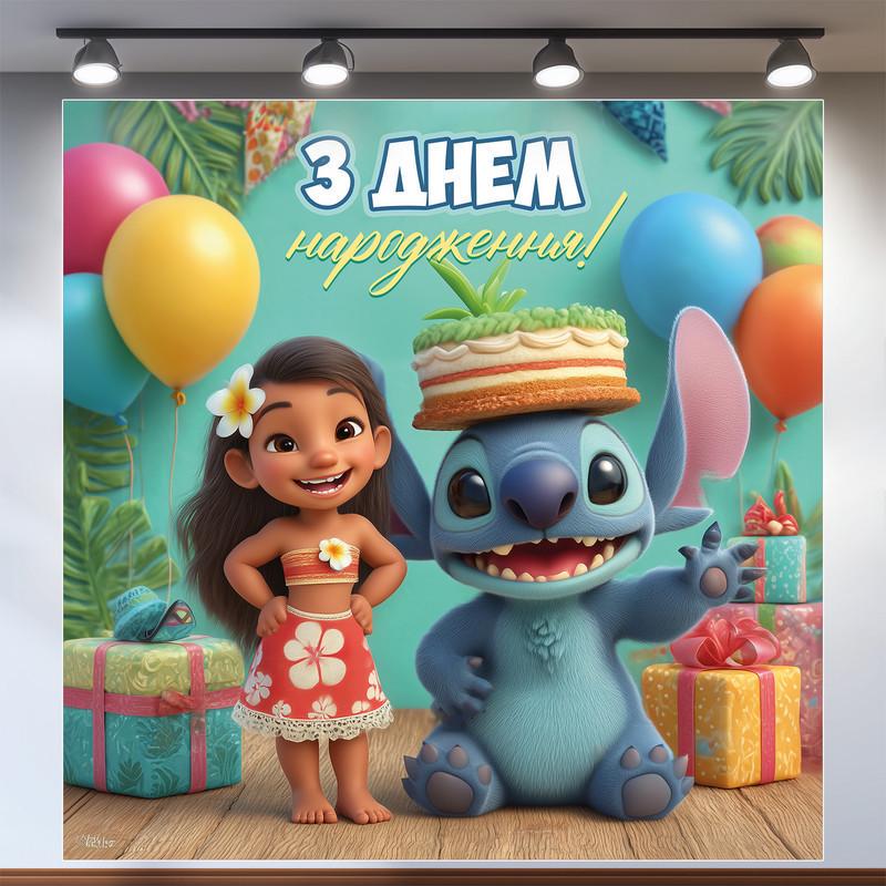 Баннер для фотозоны Лило и Стич 200x200 см №44295