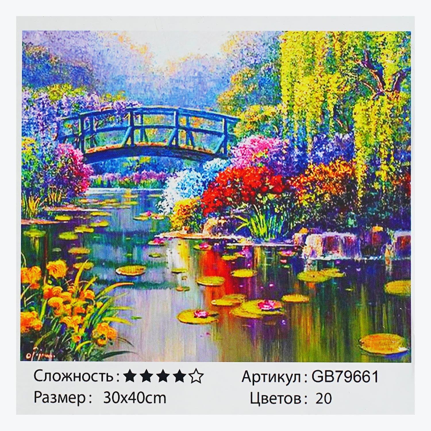 Алмазная мозаика TK Group Озеро 30х40 см (GB 79661)