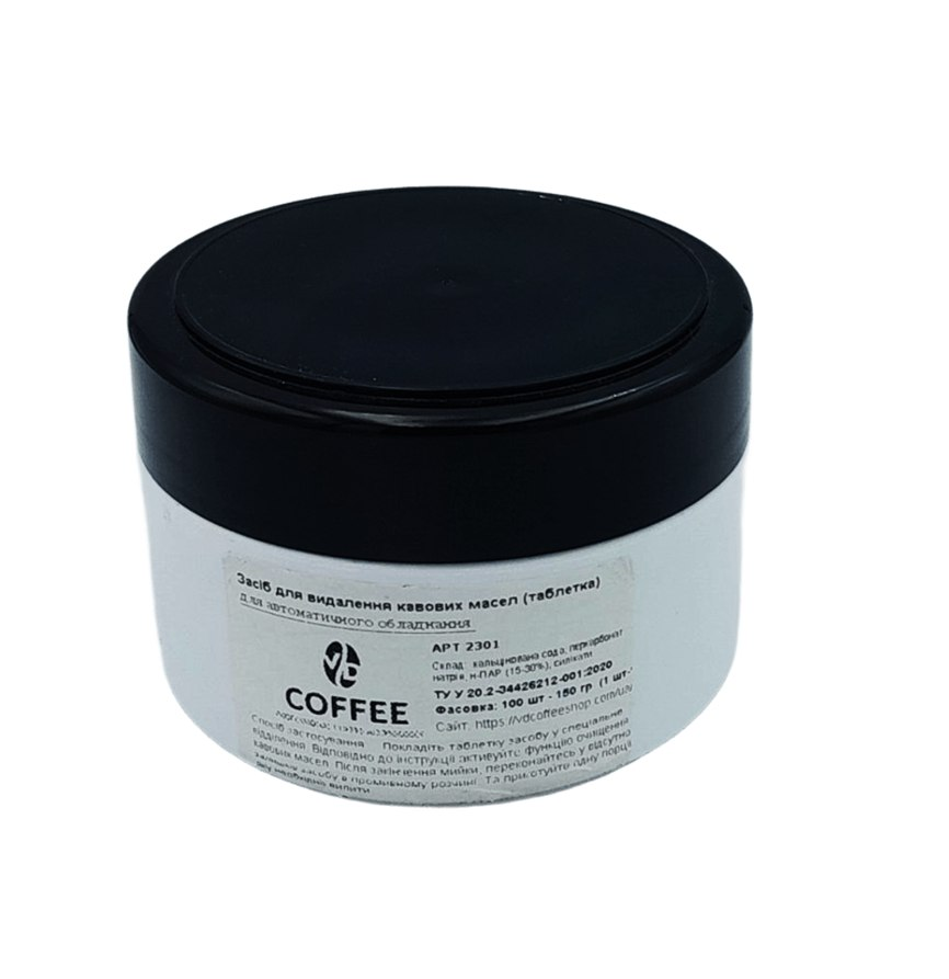 Средство для удаления кофейных масел 100 шт. 150 г (30226669)