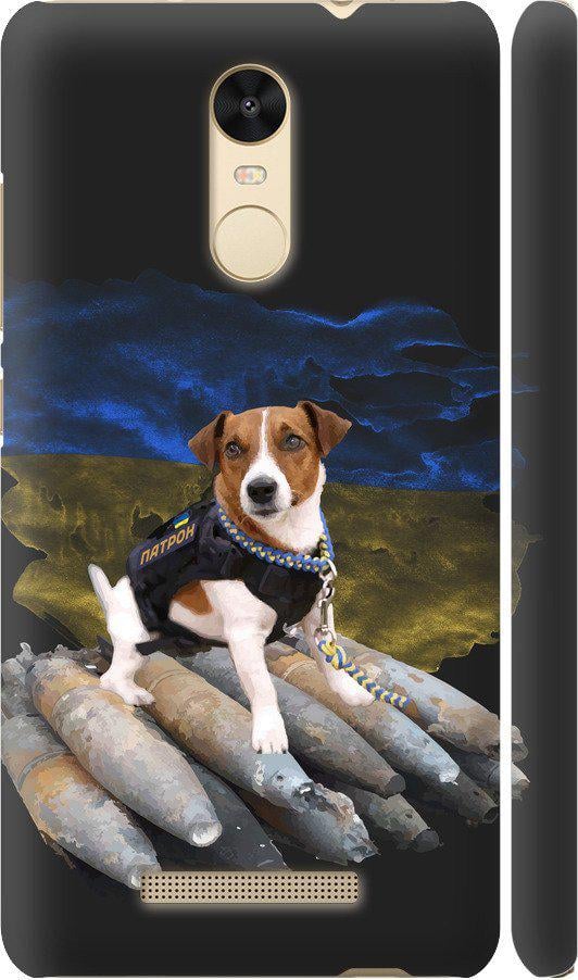 Чехол на Xiaomi Redmi Note 3 pro Патрон (5320c-335-42517)