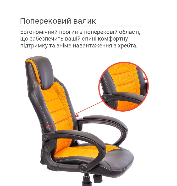 Крісло геймерське підліткове АКЛАС PL TILT Помаранчевий (00010473) - фото 6