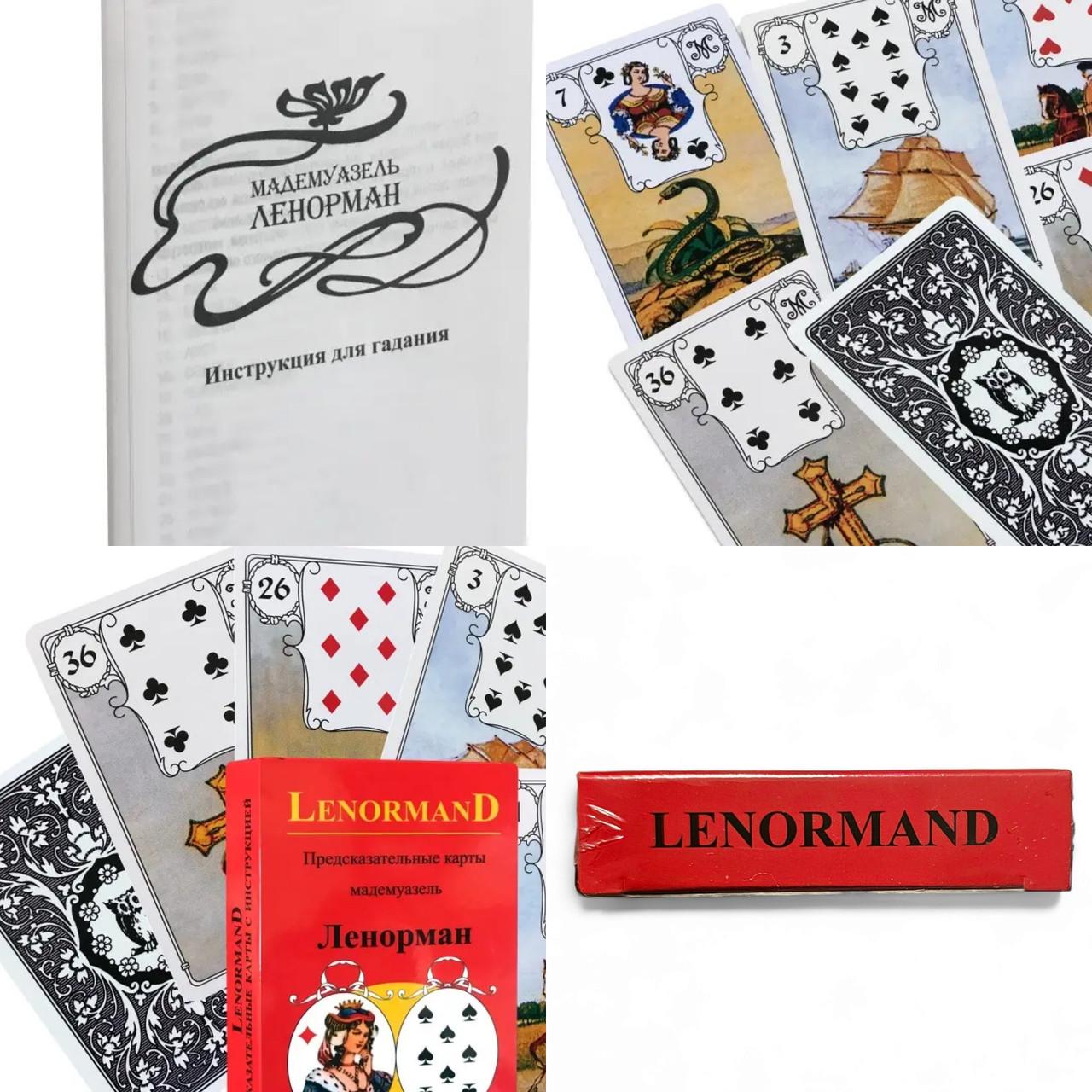 Карты предсказательные ТАРО Lenormand Мадемуазель Ленорман с инструкцией (2378005126) - фото 2