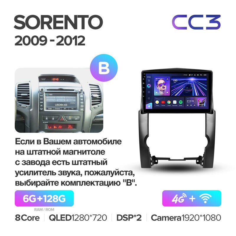 Автомагнитола штатная Teyes для Kia Sorento 2  2009-2012 Android CC3 6+128G Wi-Fi/4G вариант B (1468317515) - фото 2