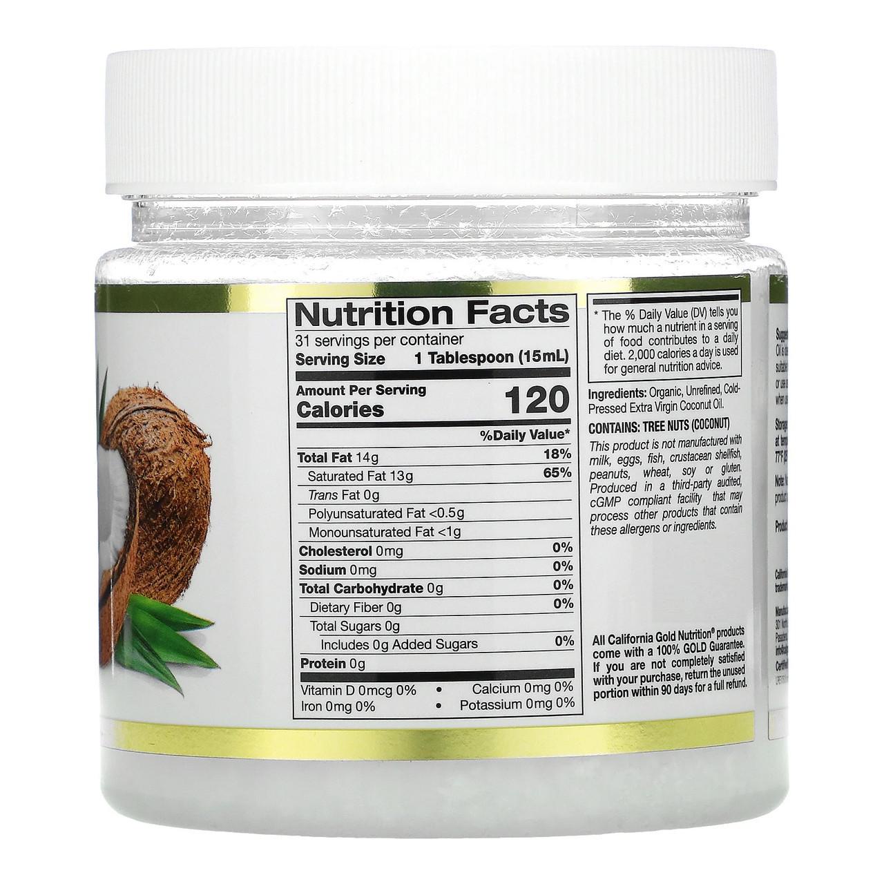 Органическое кокосовое масло первого холодного отжима California Gold Nutrition 473 мл (1309520983) - фото 2