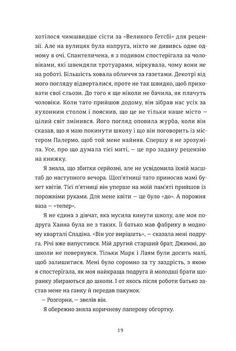 Книга Женев'єв Ґрем "Листи через море" (4702267) - фото 8
