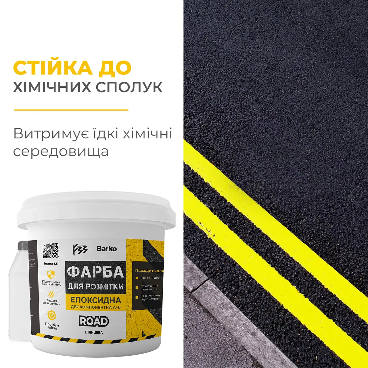 Эпоксидная краска для разметки 1 кг Белый (30152457) - фото 7