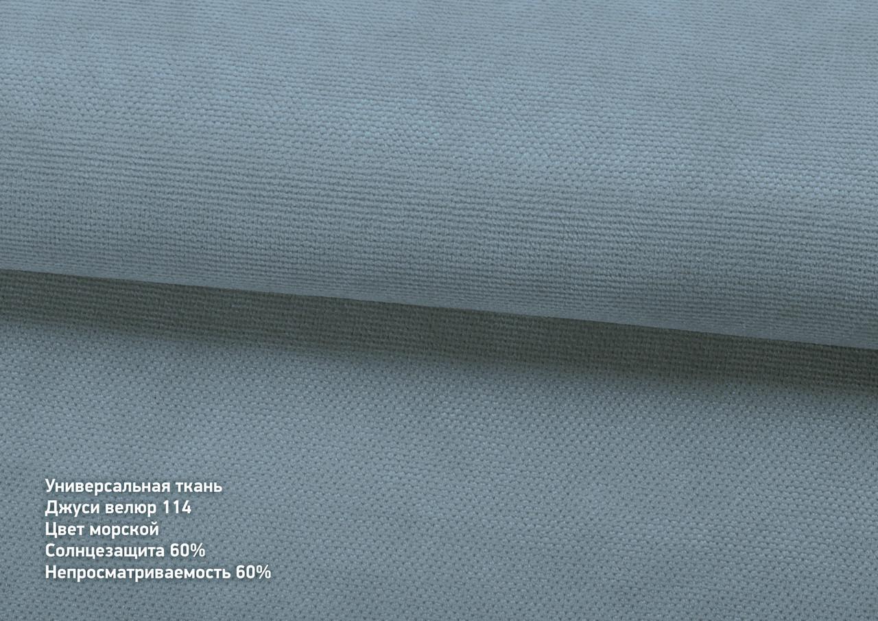 Римська штора велюр 270х170 см Морський - фото 2