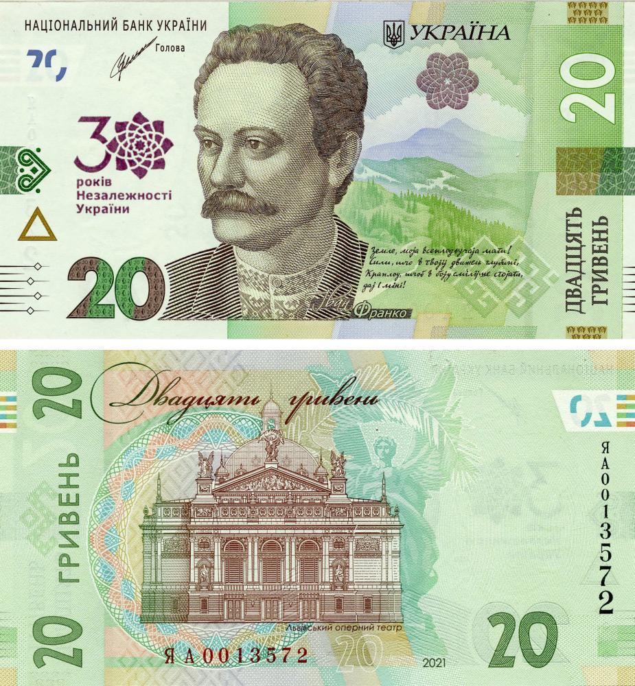 Коллекционная банкнота Украина 20 гривен 2021 UNC Шевченко Памятная 30 лет Независимости Украины Pnew (Б16919)