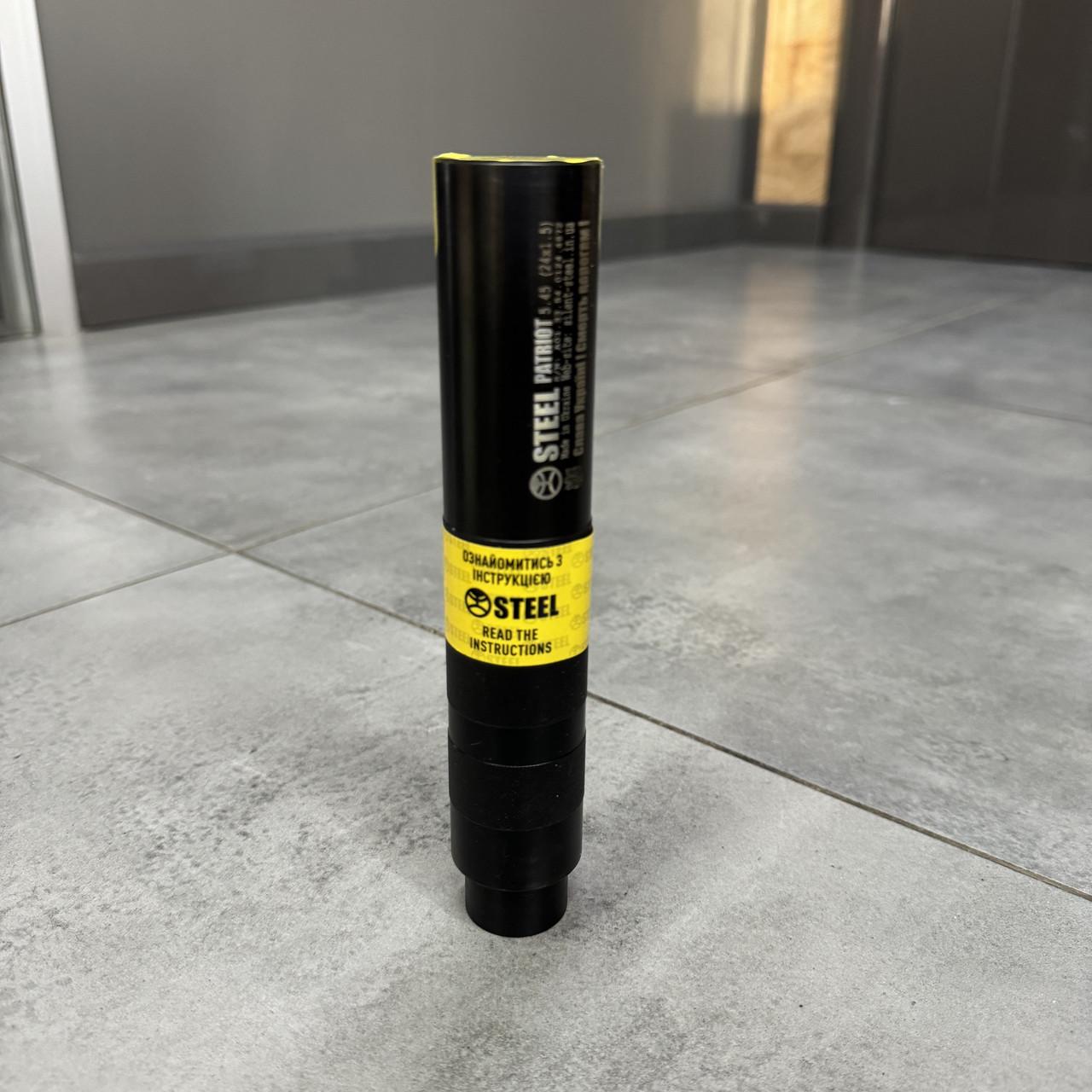 Глушитель Steel PATRIOT 5.45 с буфером отдачи резьба 24x1.5 саундмодератор АК-74 (018.000.000-34) - фото 9