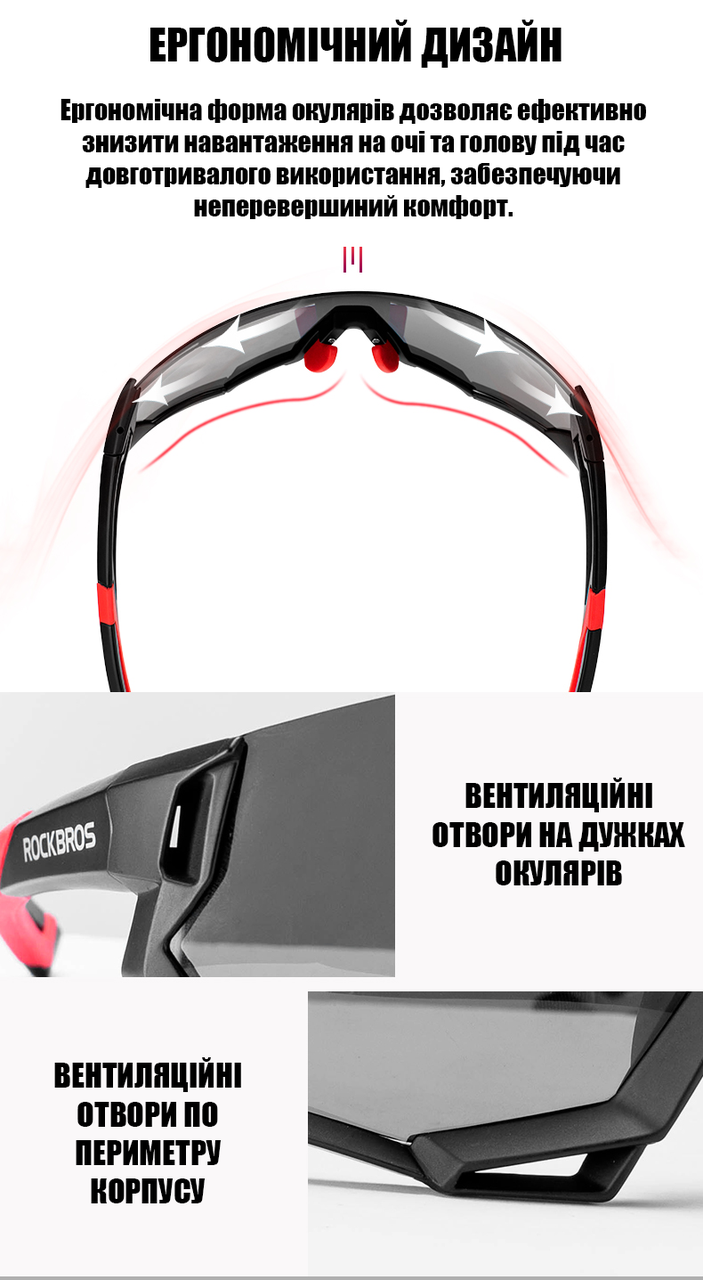 Очки Rockbros UV400 защитные с 5 линзами с поляризацией - фото 5