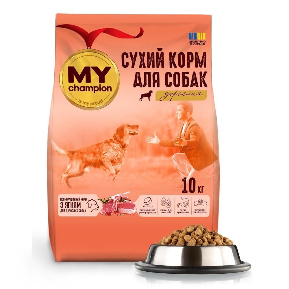 Корм сухой для собак MY champion полнорационный с ягненком 10 кг (2998382291)