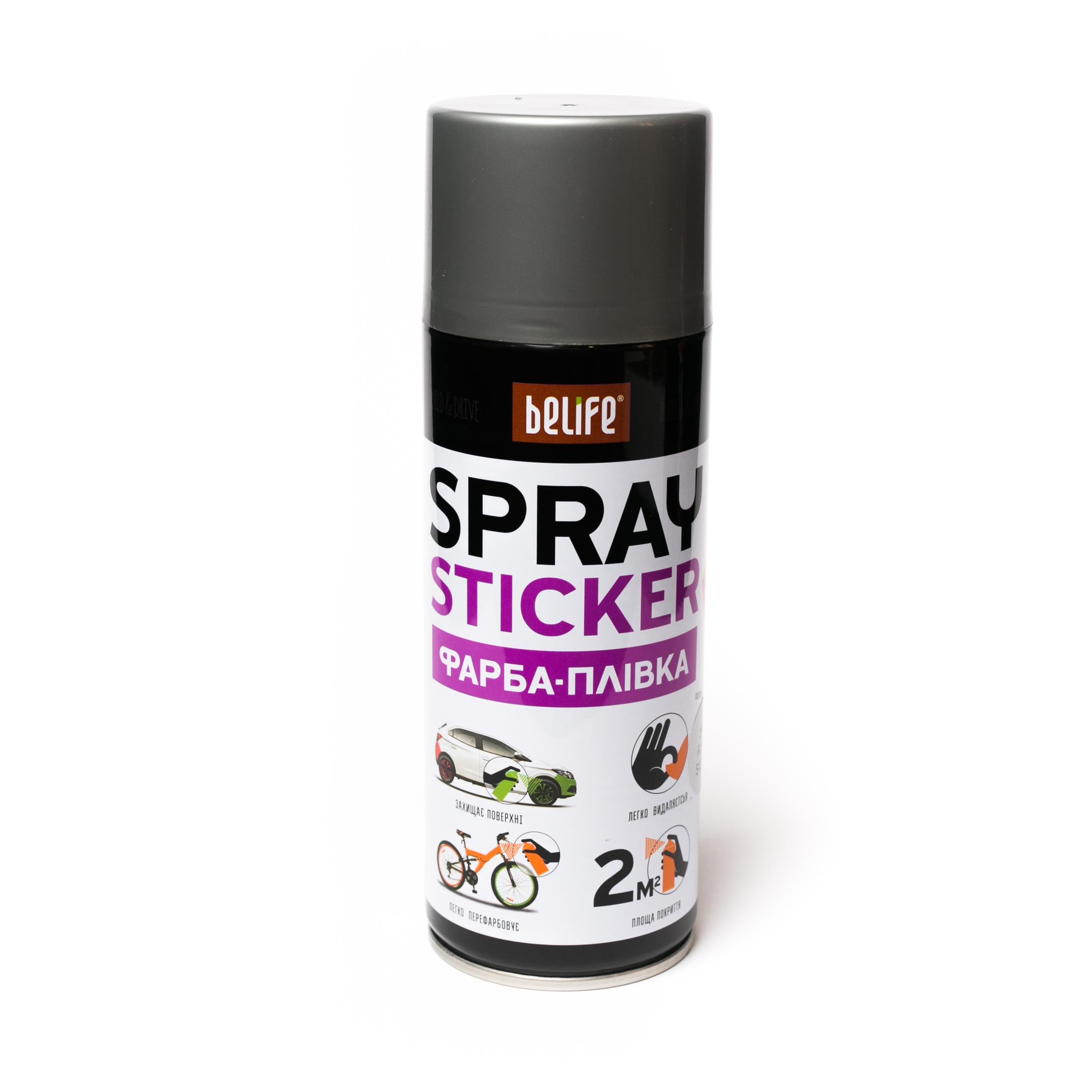 Фарба-плівка BeLife Spraysticker R2601 Срібний