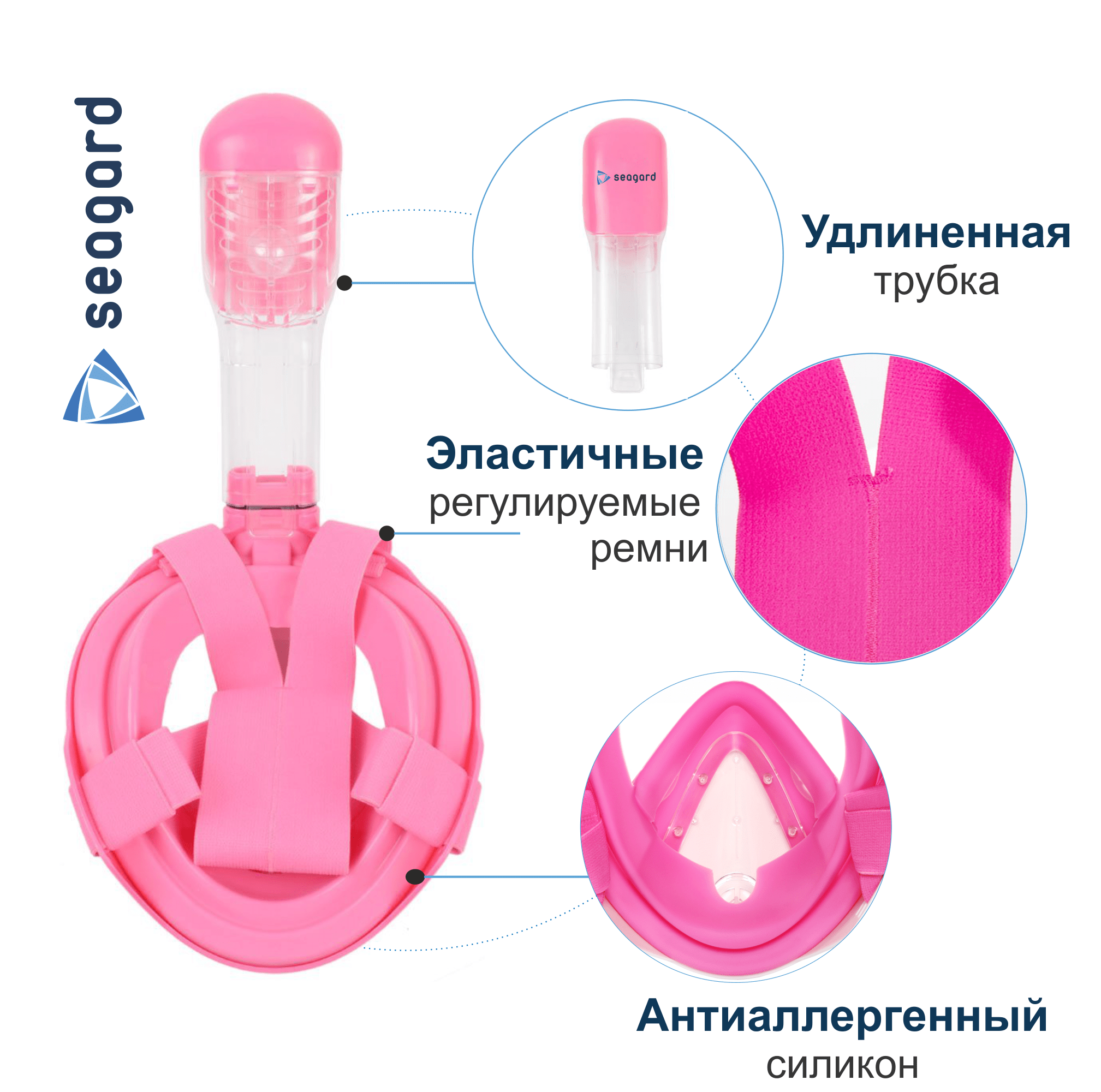 Маска для плавания Seagard Easybreath-II детская XS с 4 клапанами и креплением для камеры Розовый - фото 3 Маска для плавания Seagard Easybreath-II детская XS с 4 клапанами и креплением для камеры Розовый - фото 3