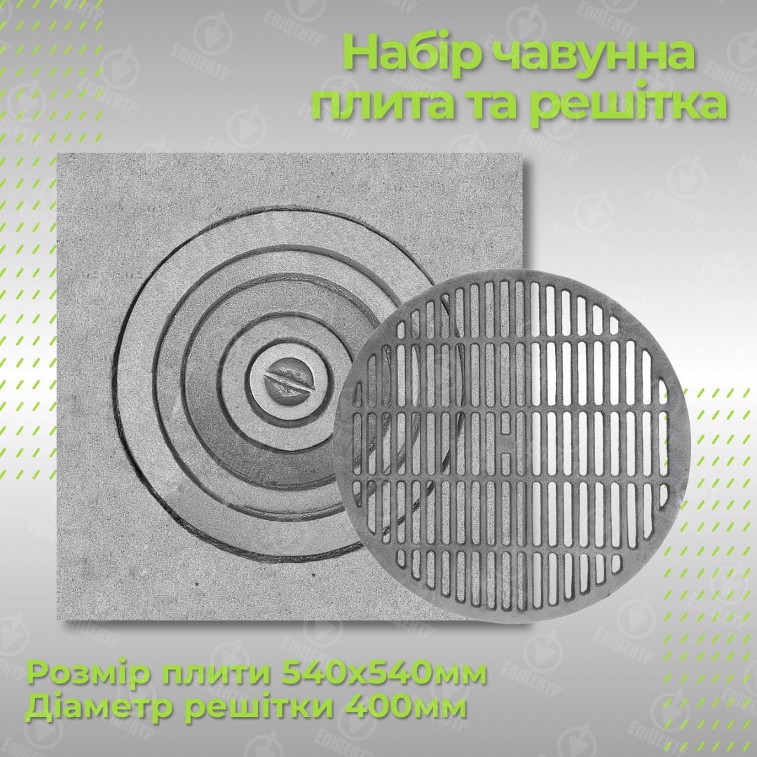 Плита чавунна під казан 540х540 мм/ ГЛВТ решітка для барбекю 400 мм - фото 11 Плита чавунна під казан 540х540 мм/ ГЛВТ решітка для барбекю 400 мм - фото 11