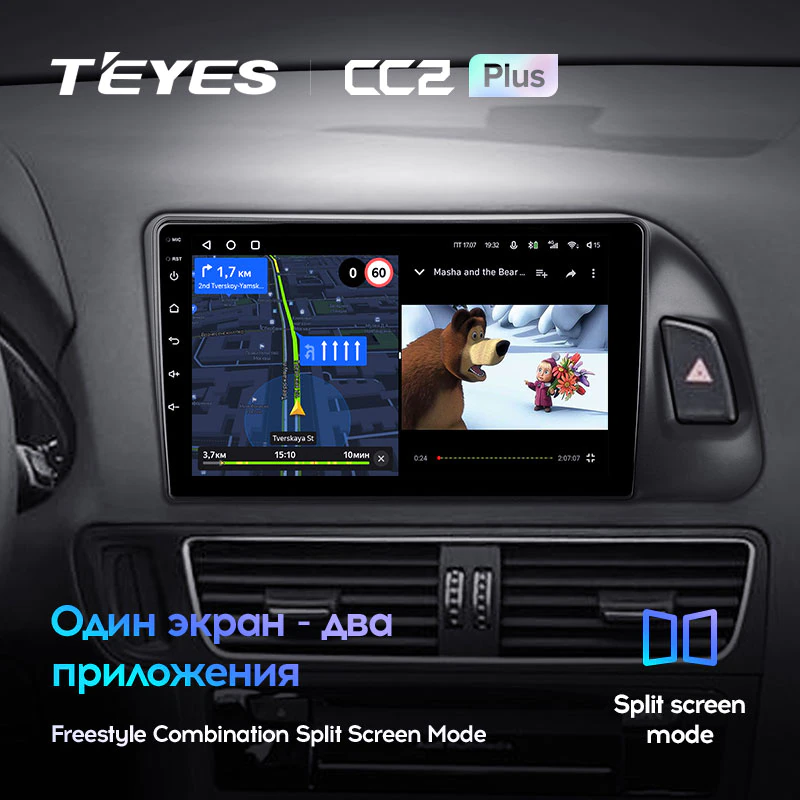 Автомагнитола штатная Teyes CC2 Plus для Audi Q5 8R 2008-2017 Android CC2 PLUS 3+32G Wi-Fi+4G комплектация B (1744337735) - фото 6 Автомагнитола штатная Teyes CC2 Plus для Audi Q5 8R 2008-2017 Android CC2 PLUS 3+32G Wi-Fi+4G комплектация B (1744337735) - фото 6