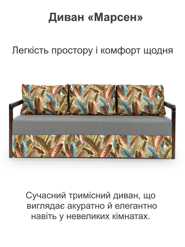 Диван Марсен 202х92 см Светло-серый (25484813) - фото 2 Диван Марсен 202х92 см Светло-серый (25484813) - фото 2