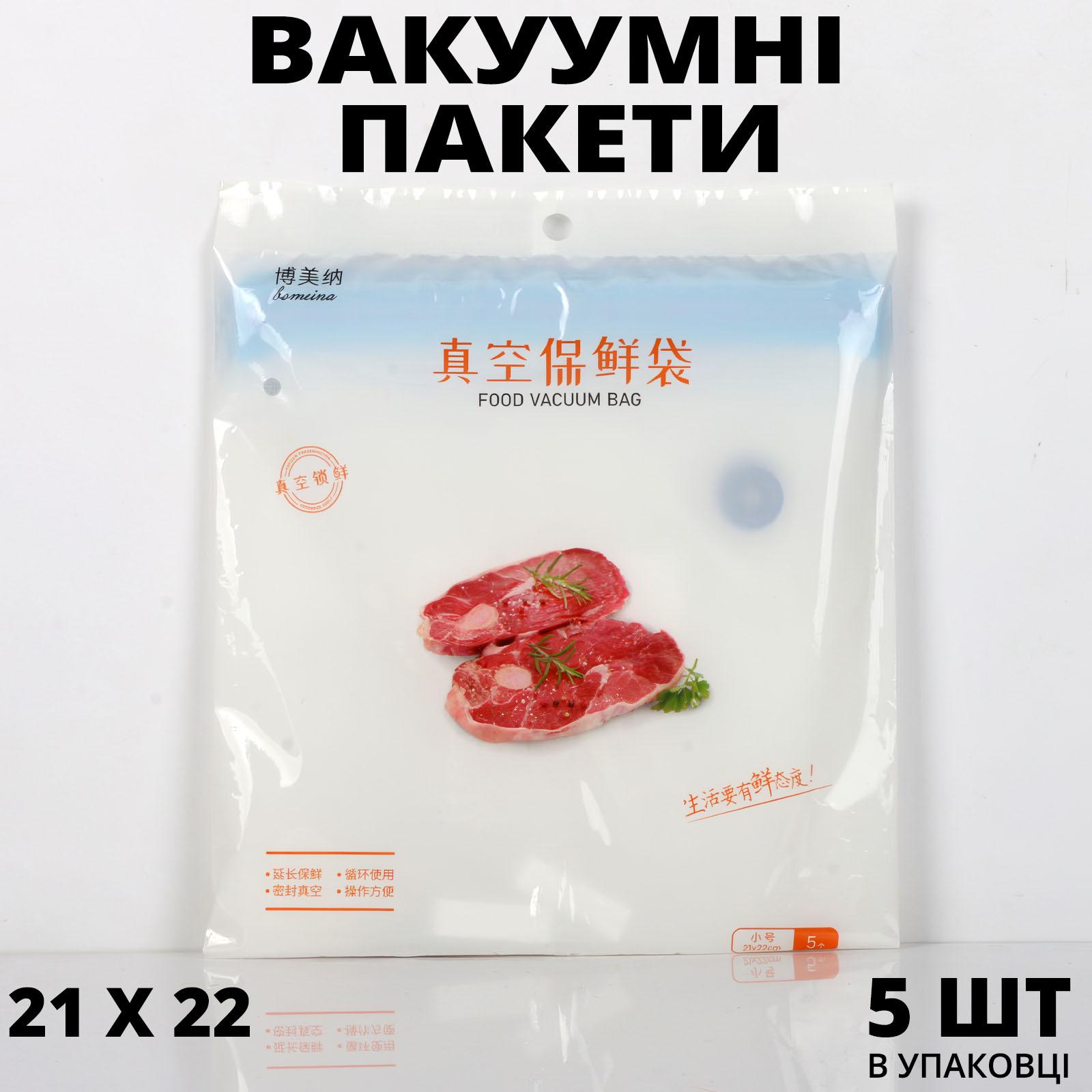 Набір багаторазових вакуумних пакетів для зберігання продуктів 20х21 см 5 шт. - фото 2