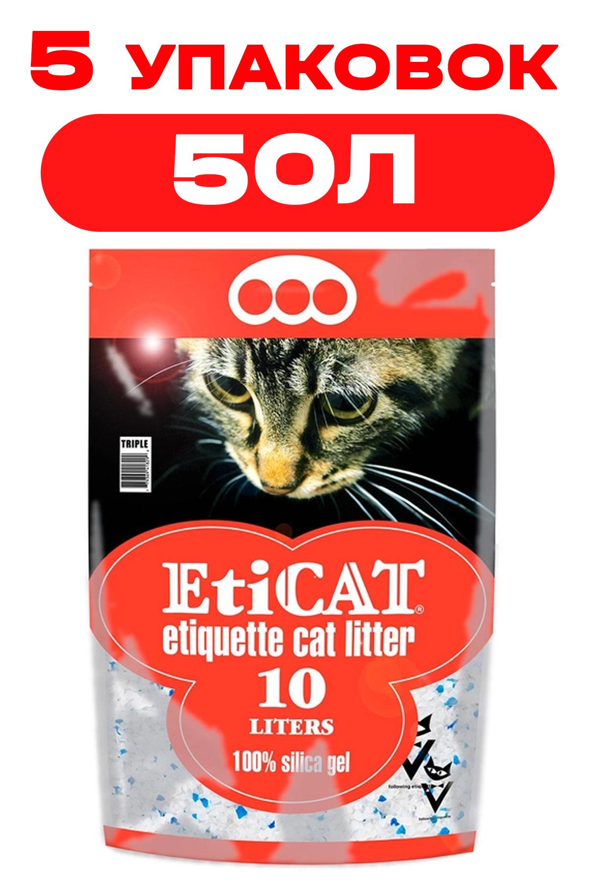 Наполнитель для лотков EtiCAT силикагелевый 50 л 5 шт. (14023079) - фото 2
