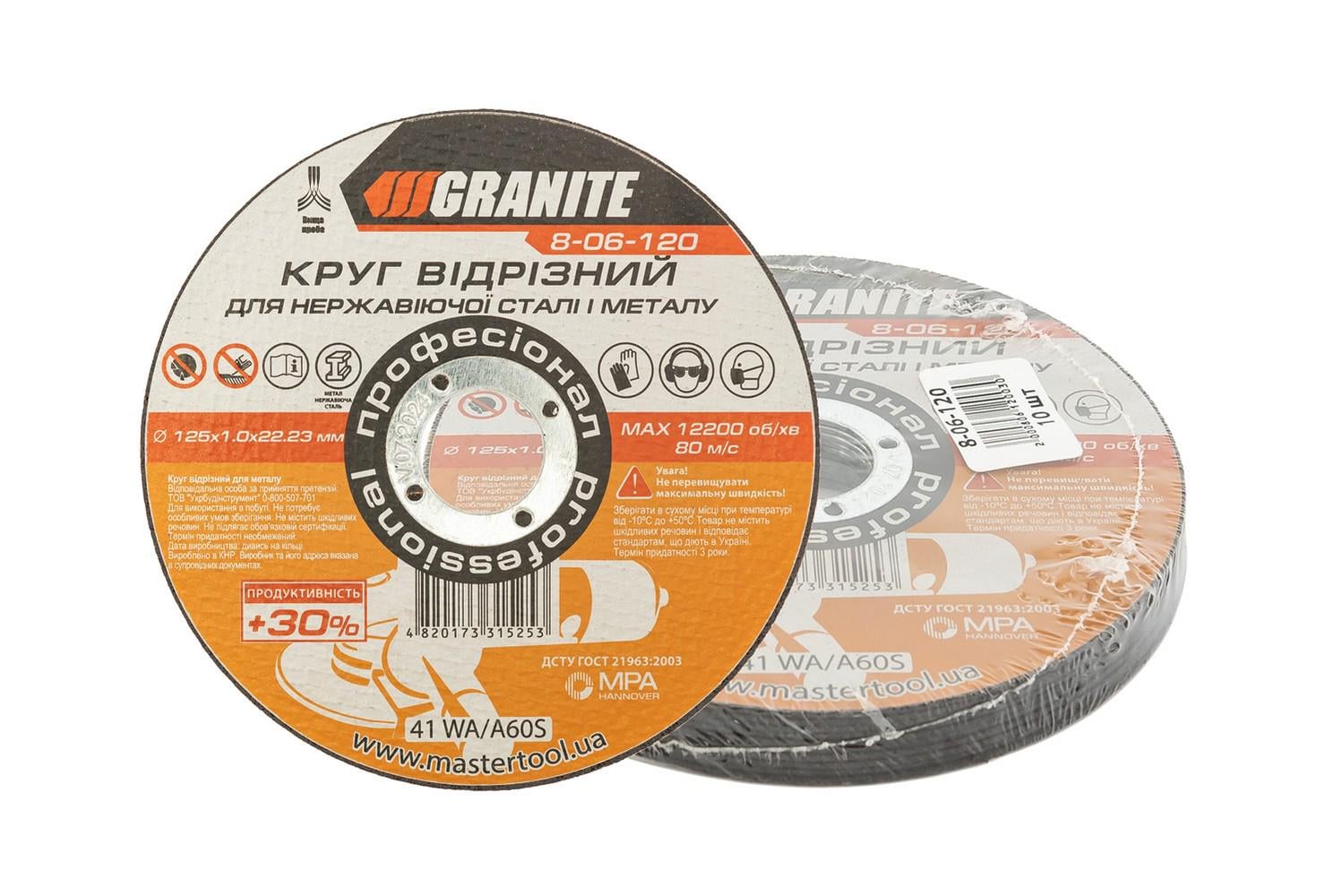 Диск абразивный для металла и нержавеющей стали GRANITE PROFI /30 10 шт. 125х1,0х22,2 мм (8-06-120PC)