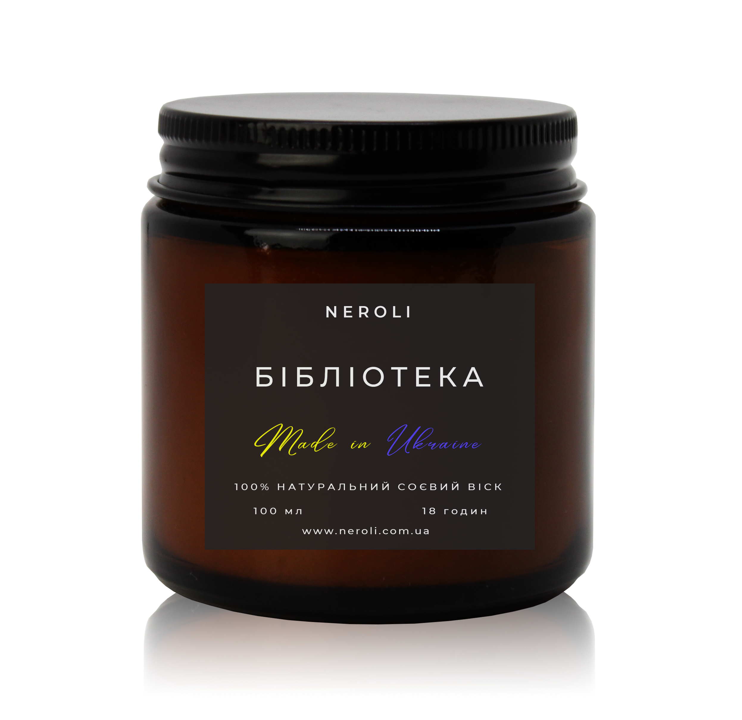 Аромасвеча соевая NEROLI Библиотека Dark Jar 100 мл - фото 1 Аромасвеча соевая NEROLI Библиотека Dark Jar 100 мл - фото 1
